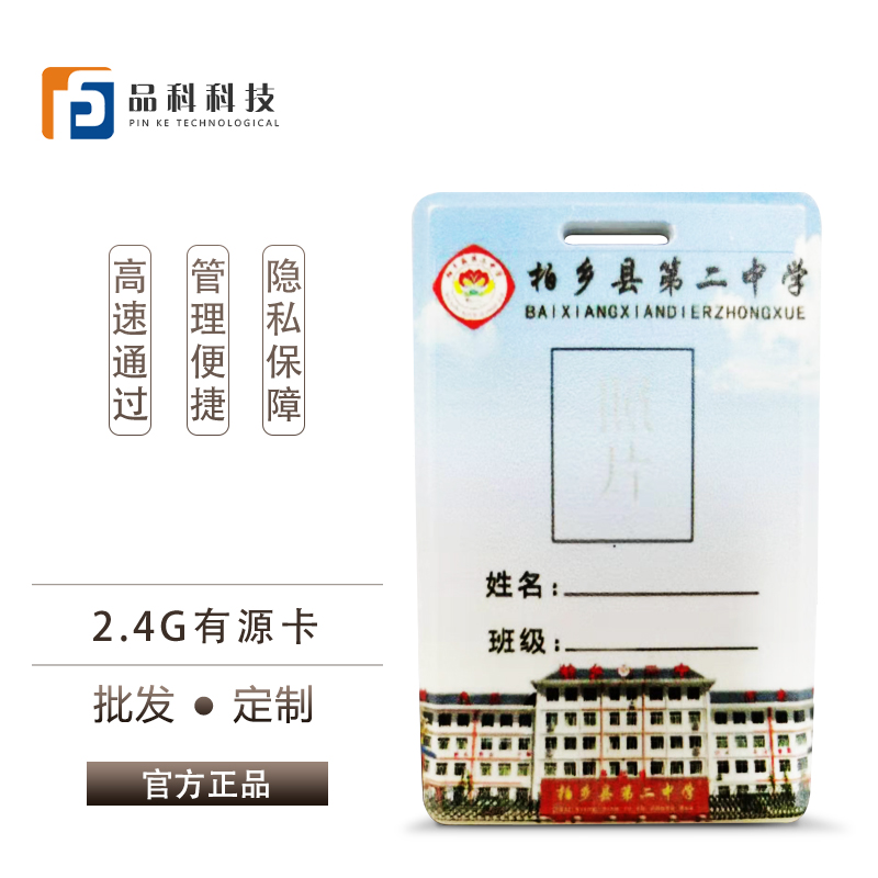 �ǻ�У�@�M��У�T2.4g�h���x����һ��ͨ�O��